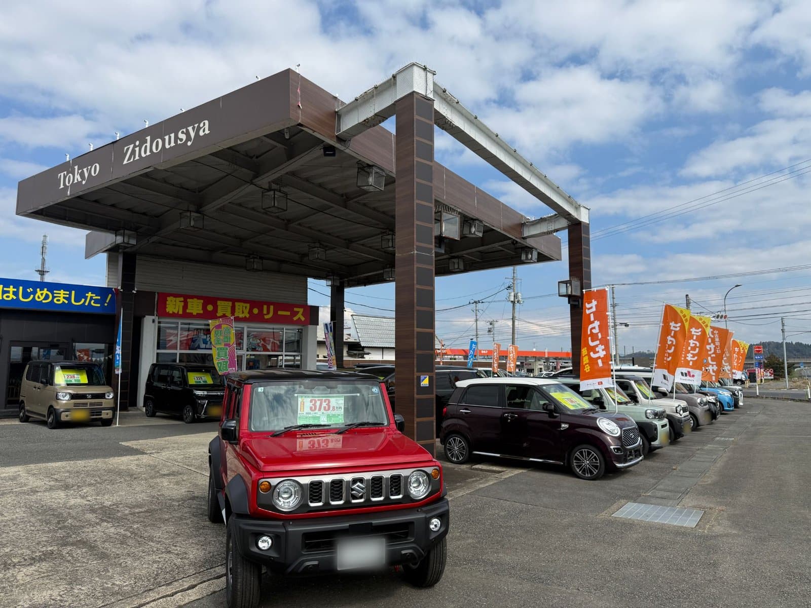 江刺店